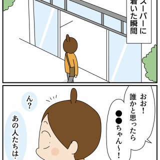 ほわわん子育て絵日記