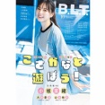 【日向坂46】B.L.T.10月号、全おひさま必読！！