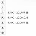 ふたば⭐️来週の予定です🗓️