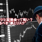FX（外貨投資）のすすめ