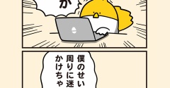 ミスしたときの言葉