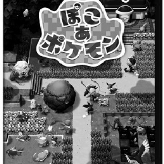 [任天毒s]任天モンのゲハtuber、任天堂らしく「紅の砂漠」のネガキャン動画を上げ続け、すっかりぽこモンの事を忘れてしまう…