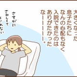 【75】不整脈と私（息子とのLINE）