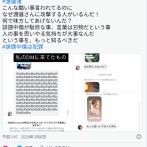 【画】渡邉渚さんがやばいものを開示wwwwwwwwwwww