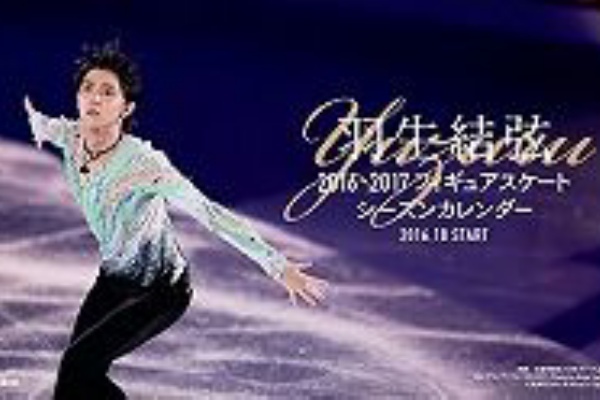 羽生結弦 2016年 カレンダー 壁掛け A2 【公式通販】