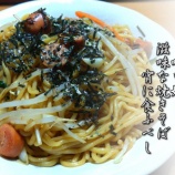 『滋味なる焼きそばと秋の味覚』の画像