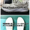 インソール作製症例