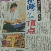 【速報】人気格闘ゲームのeスポーツ世界大会で日本人が無敗で優勝を獲得