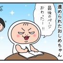 夏休み最終日のメッセージ