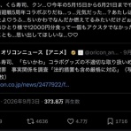 VIPPERな俺