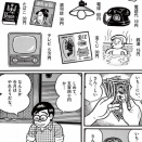 【画像】煙草の値段だけでいいから戻して…