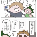 楽しく科学を学べる！アトモンカードゲームで遊んでみた！❷