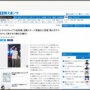 トライセラトップス和田唱さん、泥酔してステージに上がった奥田民生さんに苦言「周りがチヤホヤして許すから裸の王様が出来上がる」