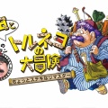 6万円のゲーム機。おもしろそうなのが「トルネコのリメイク」しかない。どうしてこうなった。