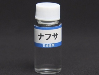 【🇯🇵有能日本政府】ナフサ「100％の水準に戻るだろう」