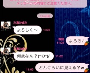 出会い厨 出会い系サイト情報 出会える速報