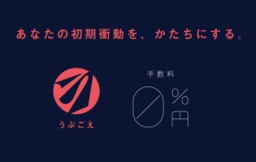 支援金未払い問題のクラファンサイト「うぶごえ」、アクセス不可になっていた⋯ ネットでは「逃げたか」などの声が噴出