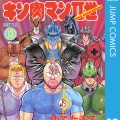 キン肉マン2世って馬鹿にされてるけど必殺技は初代よりカッコいいよな