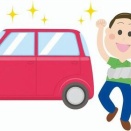 納車式って絶対やらないといけないものなの？