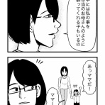 すがぬまたつやの４コマ