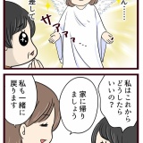 結婚したら義父母が猛毒親でした【101】