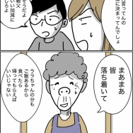 義父が連れてきたとんでもない女【16】