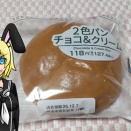【2色パン チョコ&クリーム】山崎製パン㈱【グルメレビュー・口コミ】