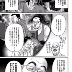 中高年が右傾化しやすい理由ってなに？