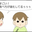 こもたろ進化