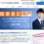 大阪天王寺のホームページ制作会社｜オフィスSASAJIMA