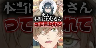 【にじさんじ】教授、ののはからおじさん認定される