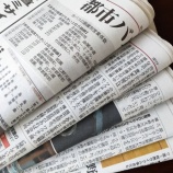 『オールドメディア「新聞」はなぜ苦しくなっているのか？』の画像