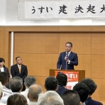 衆議院議員　井上信治の活動報告