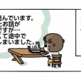 【お知らせ】スマホで読んでくれている方へ、少し読みやすさを見直しました