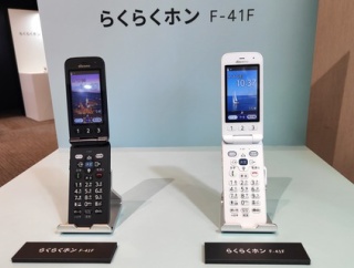 NTTドコモ、シニアなど向け折りたたみ型フィーチャーフォン「らくらくホン F-41F」を4月24日に値上げ！価格は4万1470円から5万4560円へ