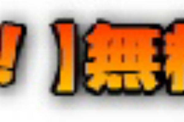 ばちんこ冬のソナタ2 無料 攻略法ランキング