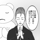 親方ぁ！⑥　樋口豊誕生祭2026