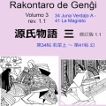 エスペラント訳源氏物語 3, Tale of Genji vol.3, Esperanto Edition rev.1.1
