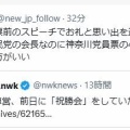 安倍さん見てますか。。。高市早苗氏がやり遂げましたよ。応援して下さったんですよね