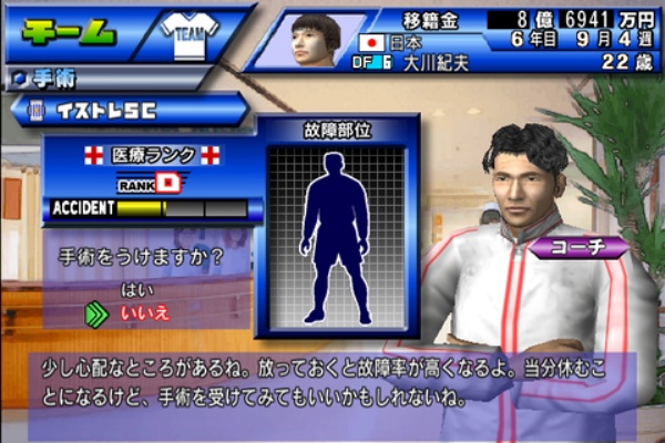 遅咲き店長のゲームプレイ日記 サッカーライフ