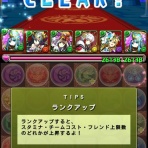パズドラデイズ
