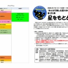 『9月の各種イベント情報【追記】2025/09/11』の画像