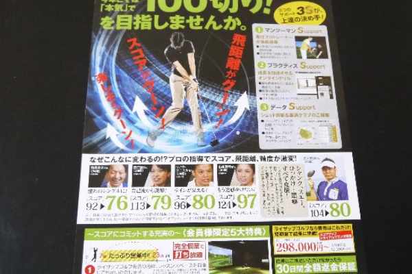 細マッチョを目指す情報ブログ ライザップとかシックスパッドとか