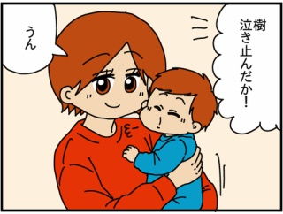 夫にモラハラしてます-終-じんにーちゃん