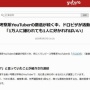 ワンピース尾田栄一郎さんの「考察イヤ」発言で多くの考察系ユーチューバーが引退する中、『あの人』だけは考察継続を表明！　「1万人に嫌われても1人に好かれればいい」