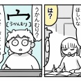 すーちゃんが欲しい「うかんむり」とは
