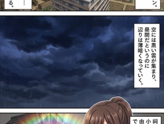 第九十六話：さらば戦国！【戦国タワーマンション】