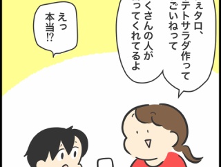 はじめてゆで卵を作った日の話も書いてほしいって（前編）