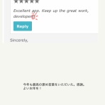 ひとりアプリ開発者の一日