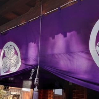 公方 徳川わ廣  (たなか) TYCOON